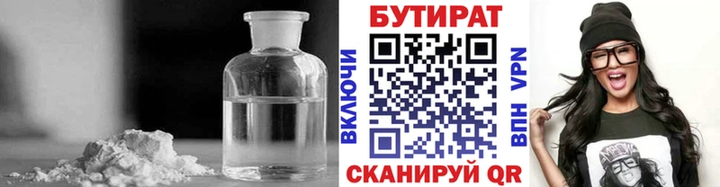 БУТИРАТ оксибутират  Уяр 