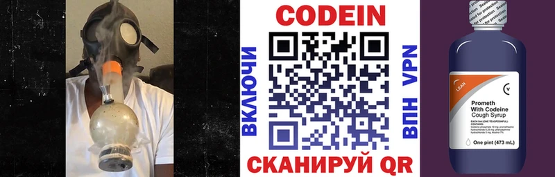 купить  цена  Уяр  сайты даркнета телеграм  Codein напиток Lean (лин) 