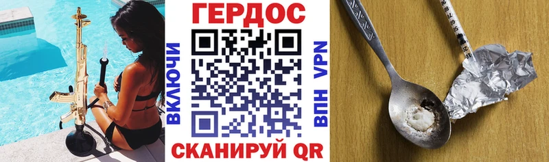 ГЕРОИН хмурый  Уяр 