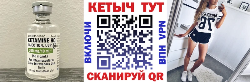 Кетамин ketamine купить закладку MEGA онион Уяр